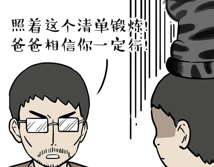 第219话 少年侠.你给我爬！63