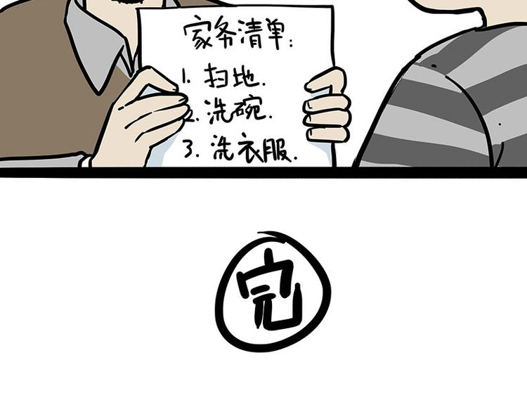 第219话 少年侠.你给我爬！64