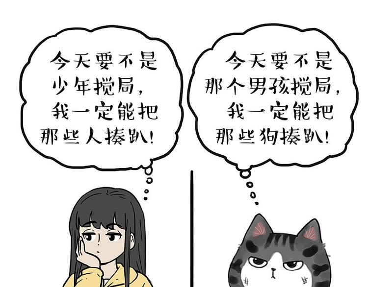 第219话 少年侠.你给我爬！65