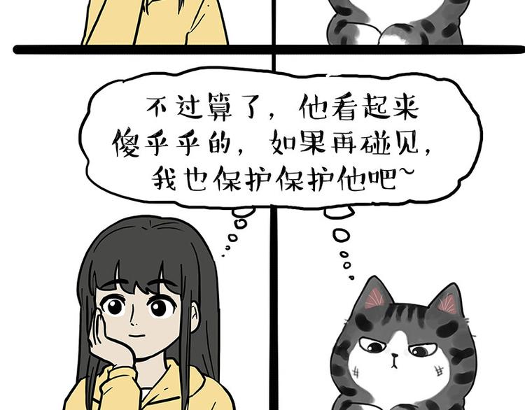 第219话 少年侠.你给我爬！66