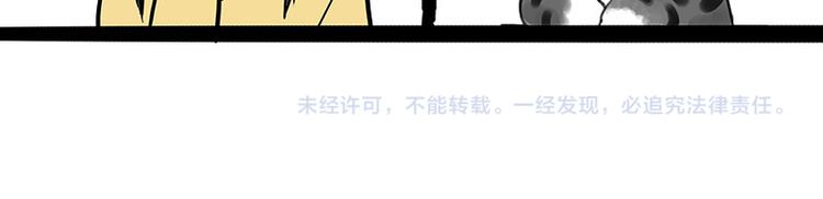 第219话 少年侠.你给我爬！67