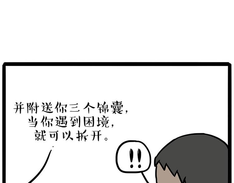 第219话 少年侠.你给我爬！7