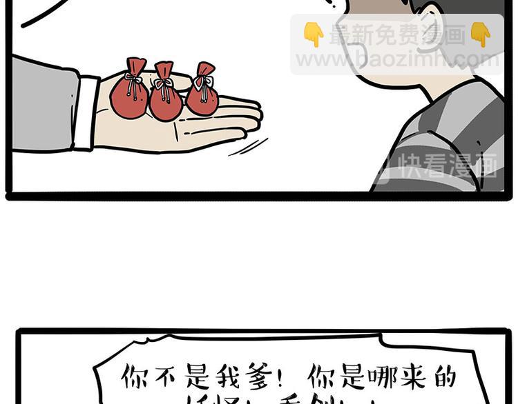 第219话 少年侠.你给我爬！8