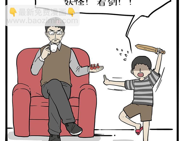 第219话 少年侠.你给我爬！9