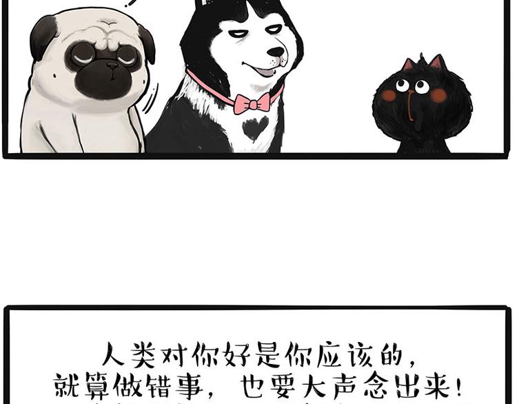 第220话 拆家没怕过谁1