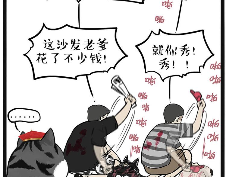 第220话 拆家没怕过谁18