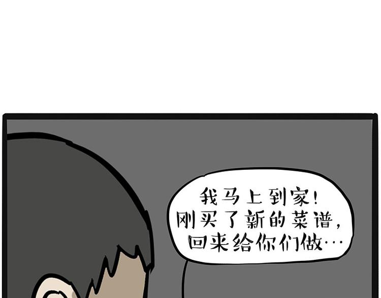 第220话 拆家没怕过谁21