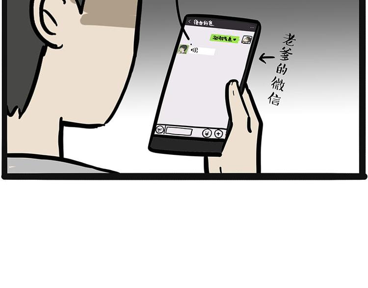 第220话 拆家没怕过谁22