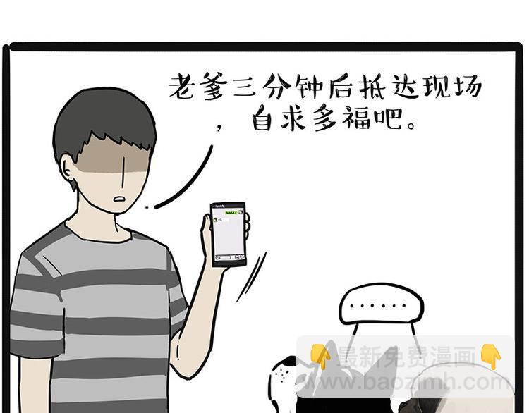 第220话 拆家没怕过谁23