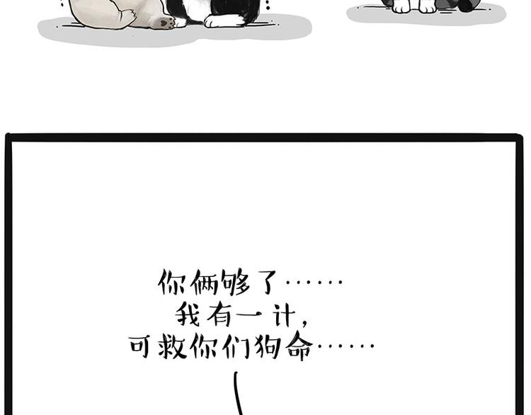 第220话 拆家没怕过谁27