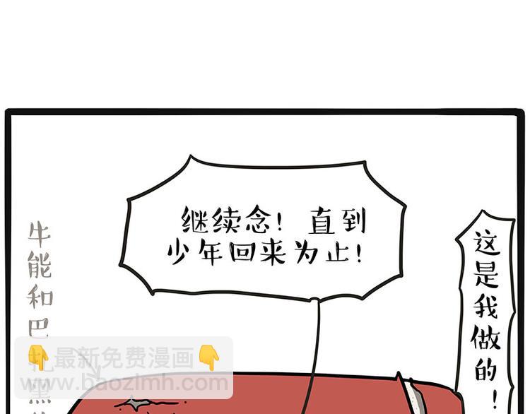 第220话 拆家没怕过谁3