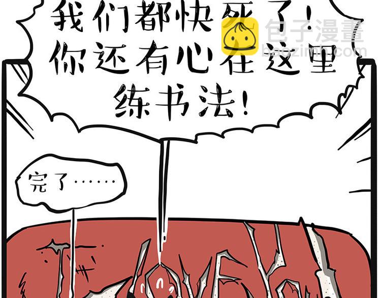 第220话 拆家没怕过谁38