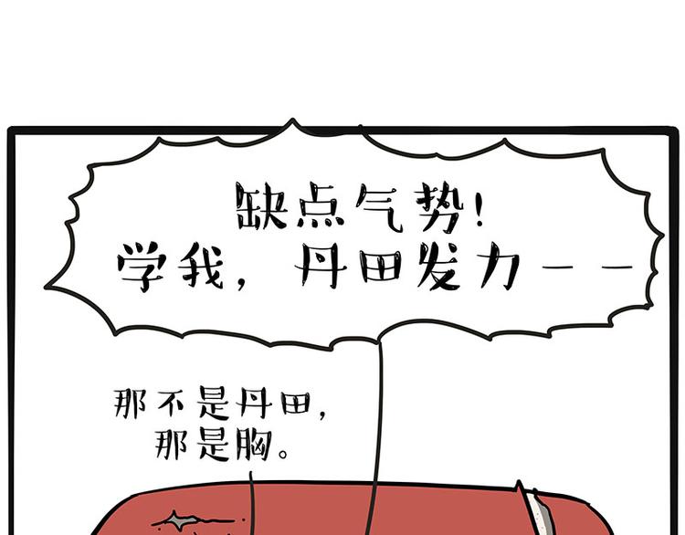 第220话 拆家没怕过谁5