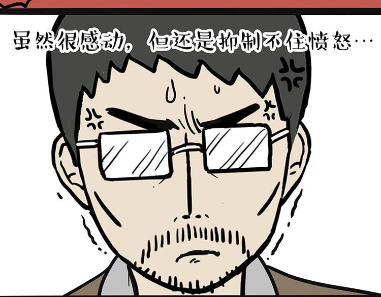 第220话 拆家没怕过谁56