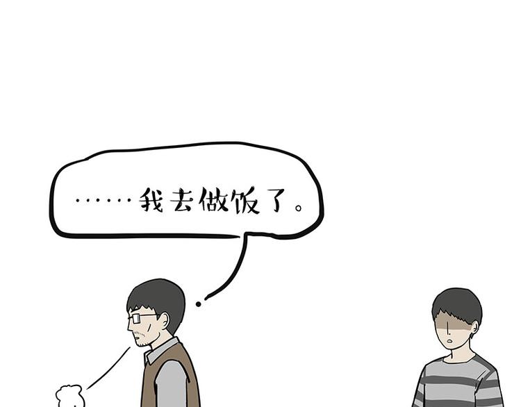 第220话 拆家没怕过谁63