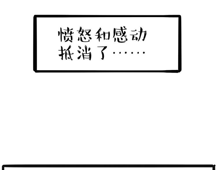 第220话 拆家没怕过谁68