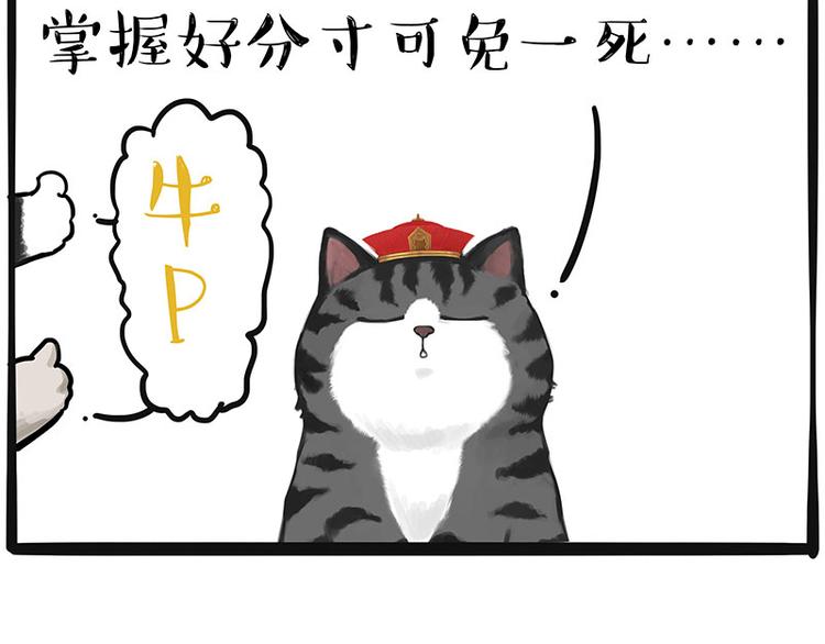 第220话 拆家没怕过谁69