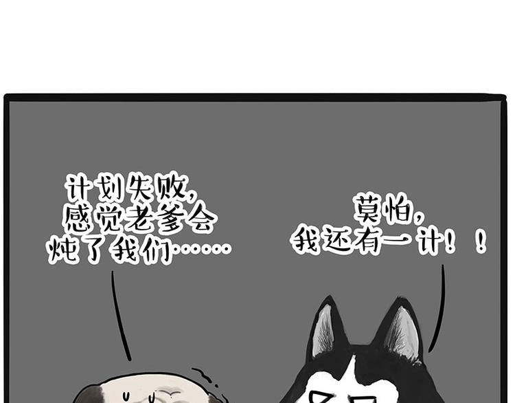 第220话 拆家没怕过谁8