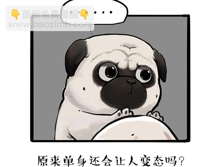 第221话 单身让人变态14