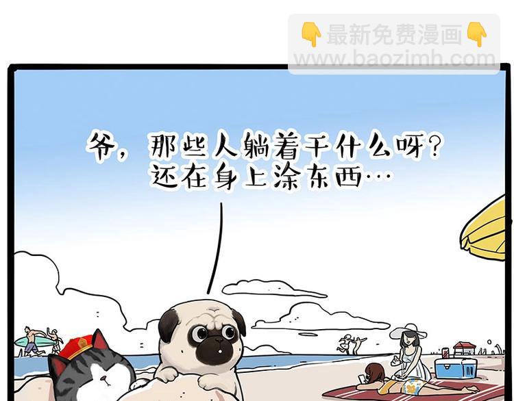 第221话 单身让人变态16