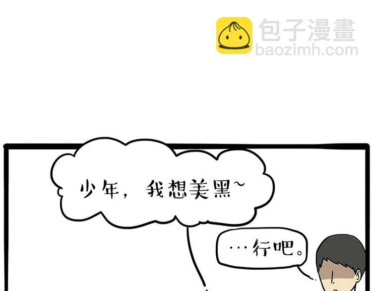 第221话 单身让人变态20