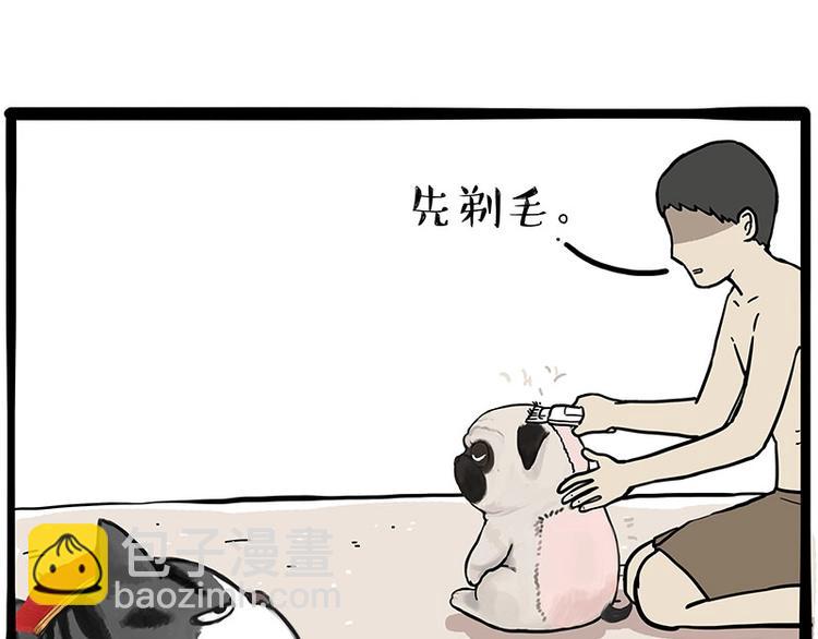 第221话 单身让人变态22