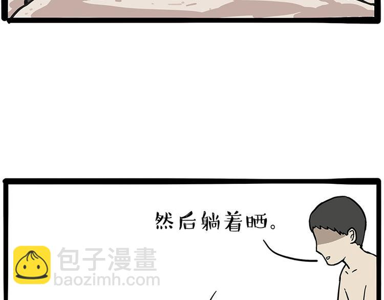 第221话 单身让人变态25