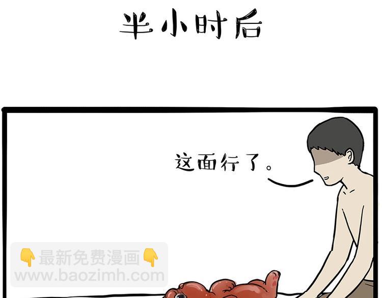 第221话 单身让人变态27