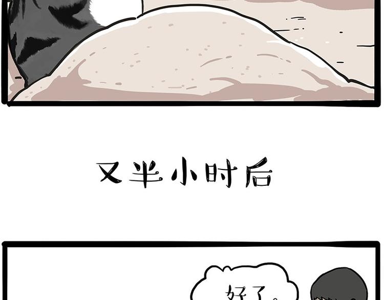 第221话 单身让人变态30