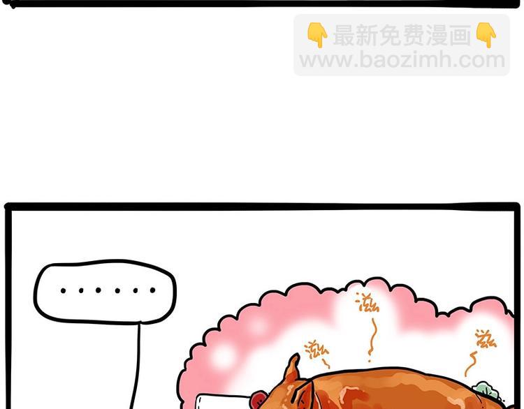 第221话 单身让人变态32