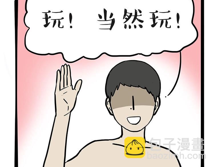 第221话 单身让人变态40