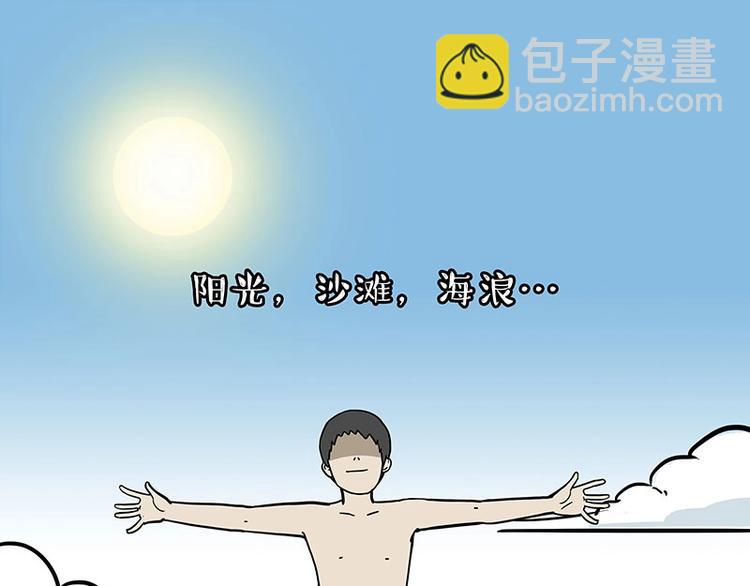 第221话 单身让人变态46