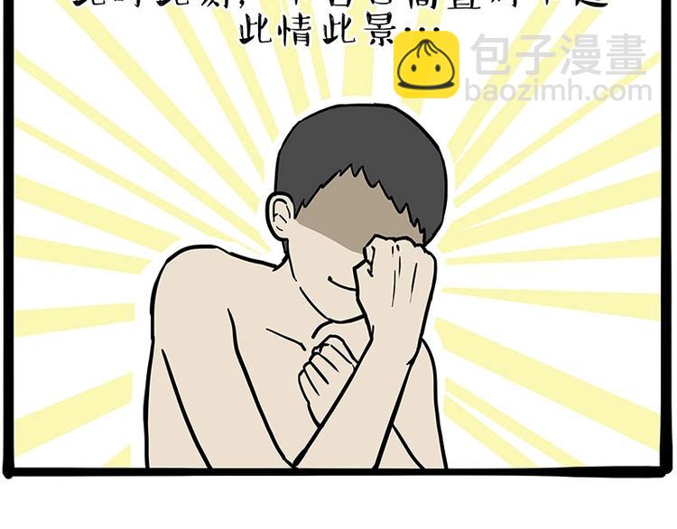 第221话 单身让人变态48