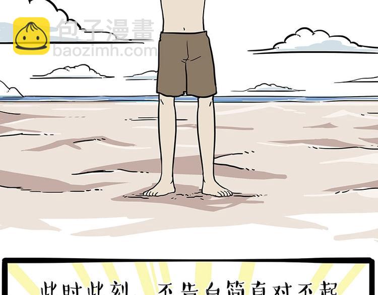 第221话 单身让人变态51
