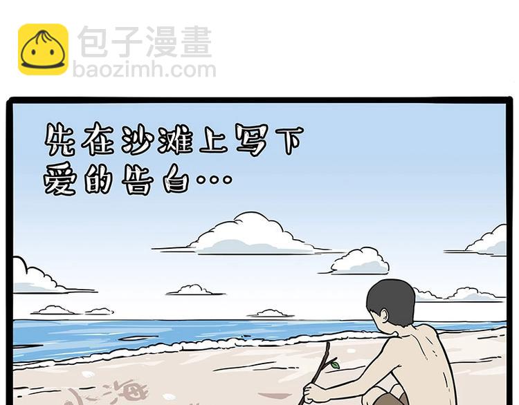第221话 单身让人变态53