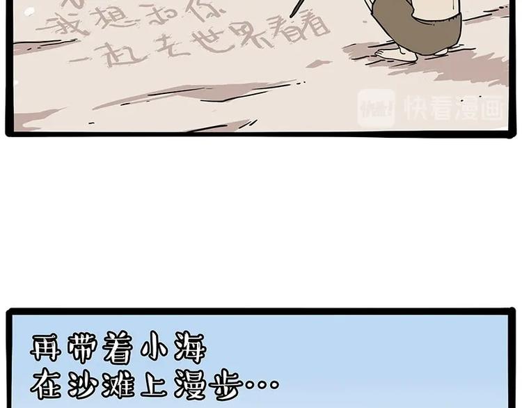 第221话 单身让人变态54