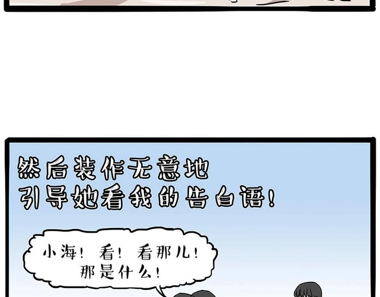 第221话 单身让人变态56