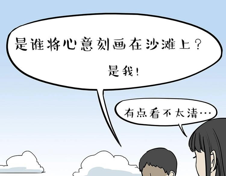 第221话 单身让人变态58
