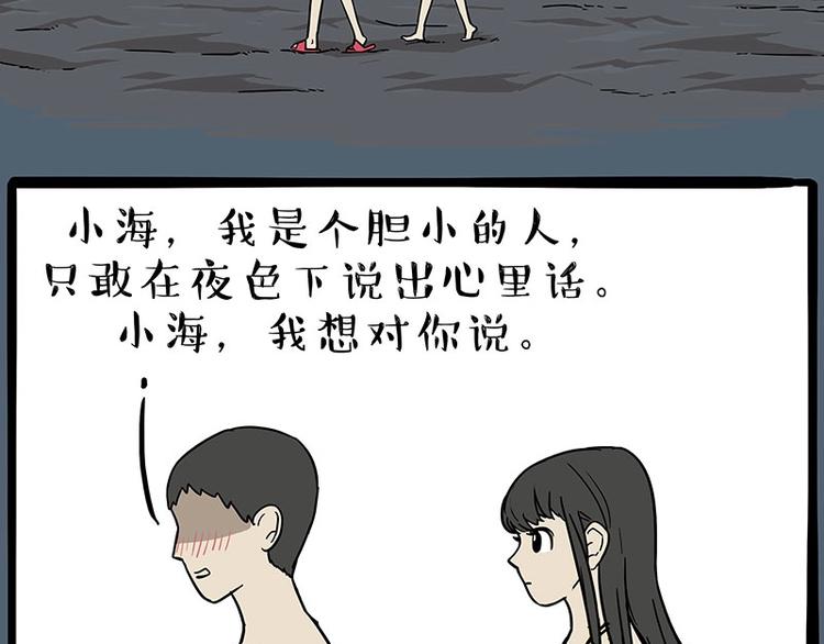 第221话 单身让人变态67