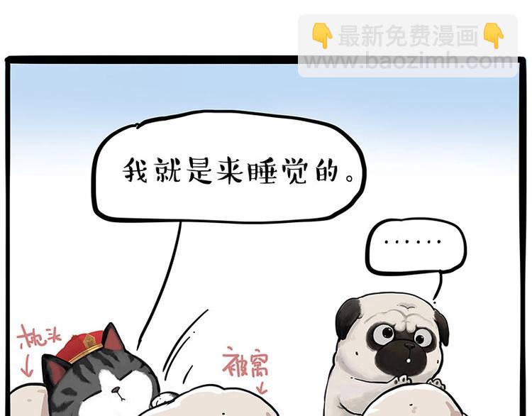 第221话 单身让人变态7