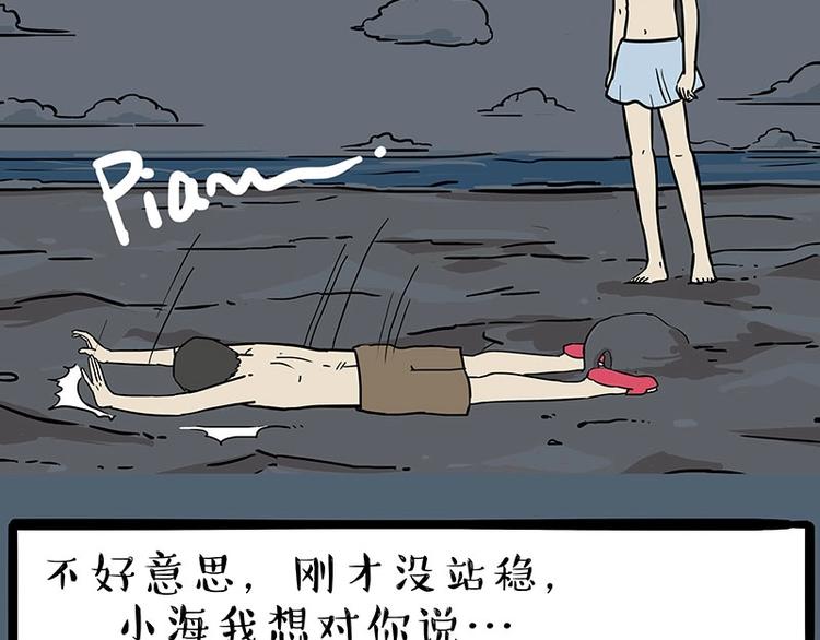 第221话 单身让人变态70