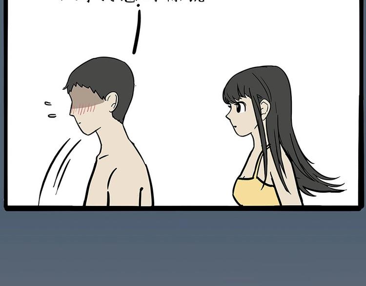第221话 单身让人变态71