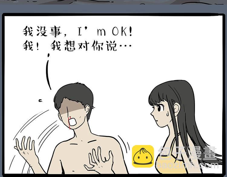 第221话 单身让人变态73