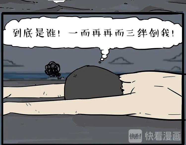 第221话 单身让人变态75