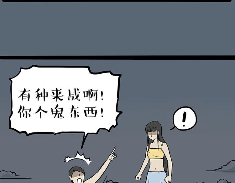 第221话 单身让人变态76