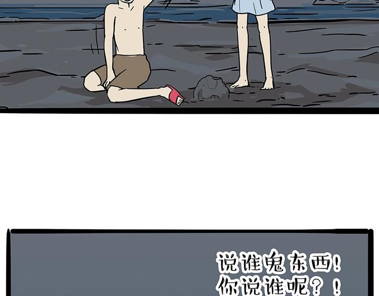 第221话 单身让人变态77