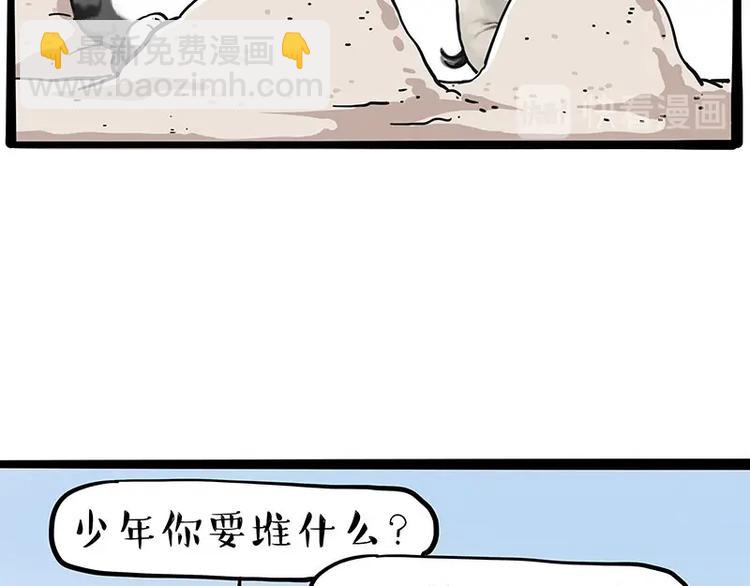 第221话 单身让人变态8