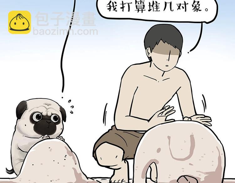 第221话 单身让人变态9