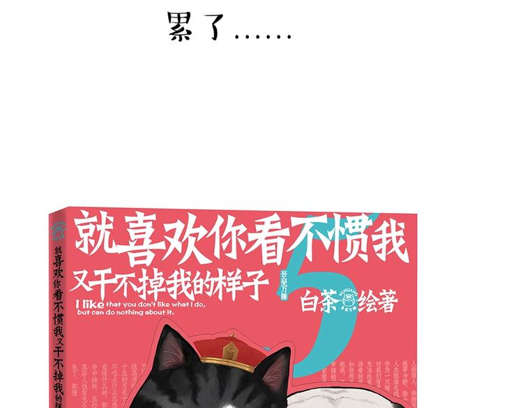第222话 最终话的事...110