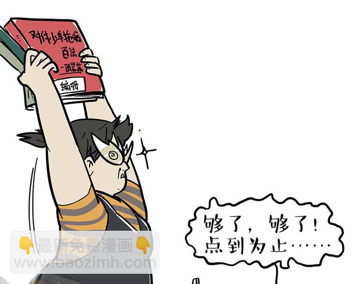 第222话 最终话的事...12